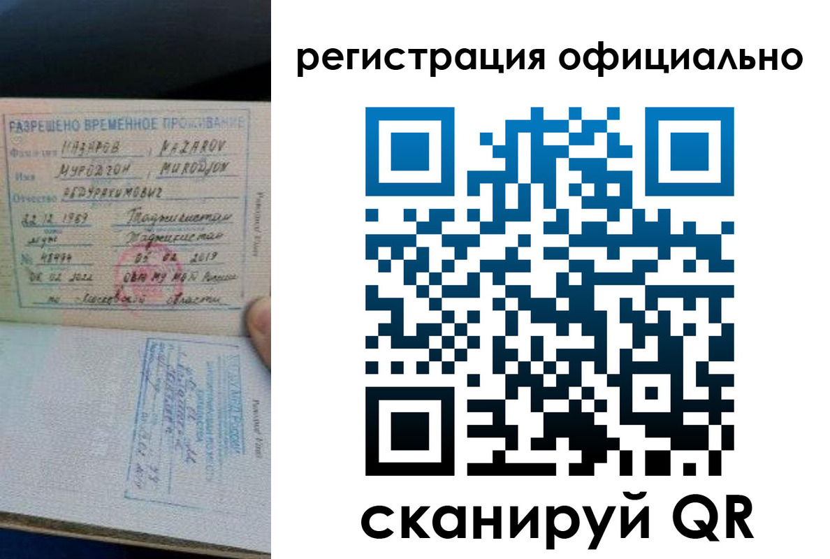 прописка в Стрежевом