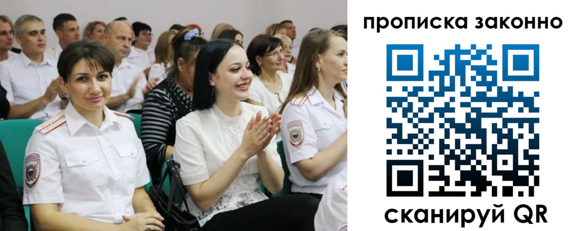 миграционный учет в Стрежевом