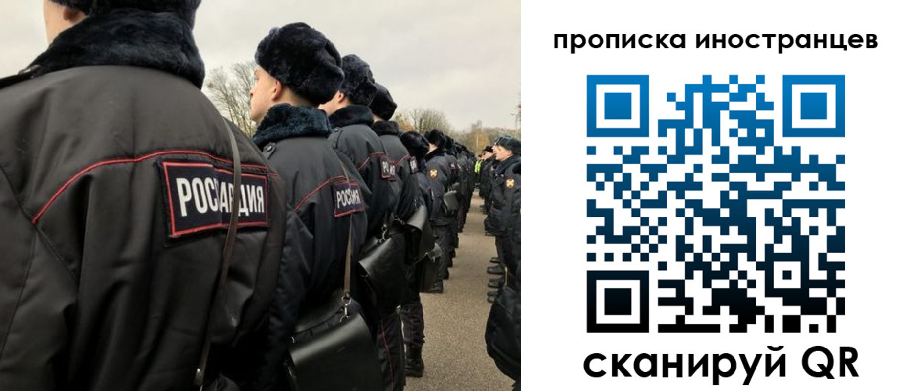 прописка для работы в Стрежевом