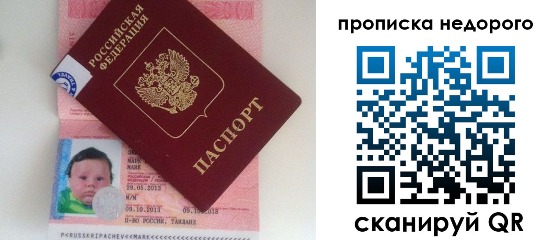 регистрация в Стрежевом