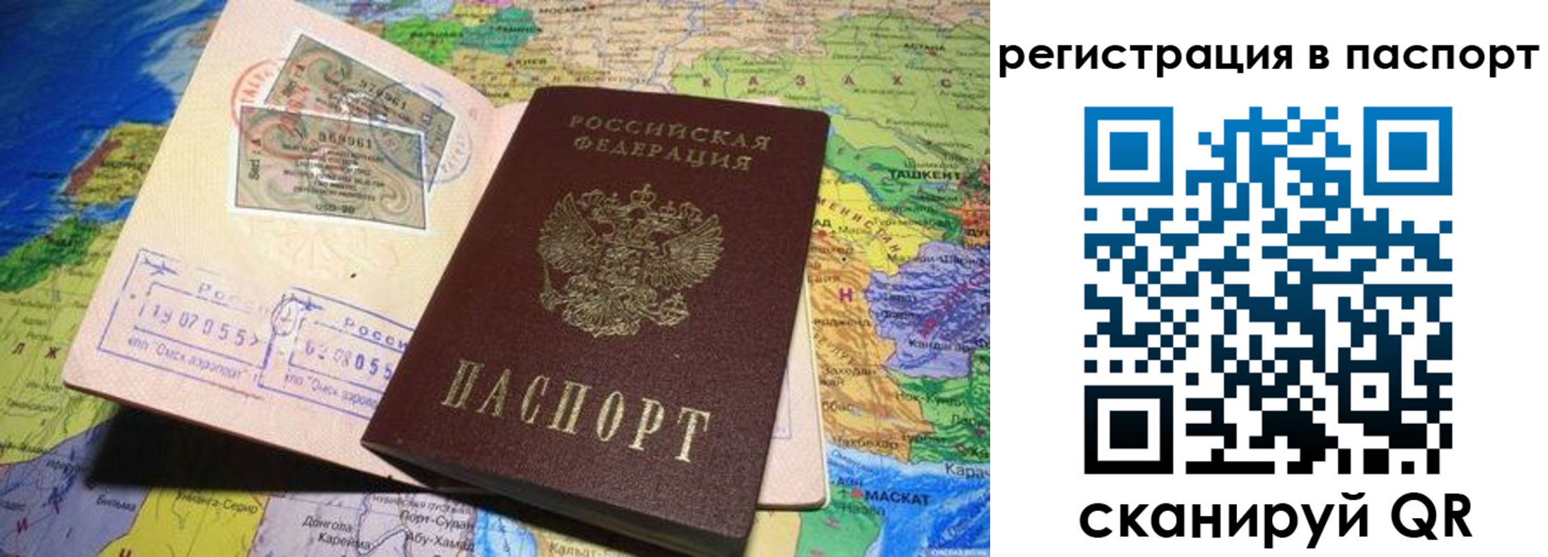 прописка гарантия в Стрежевом