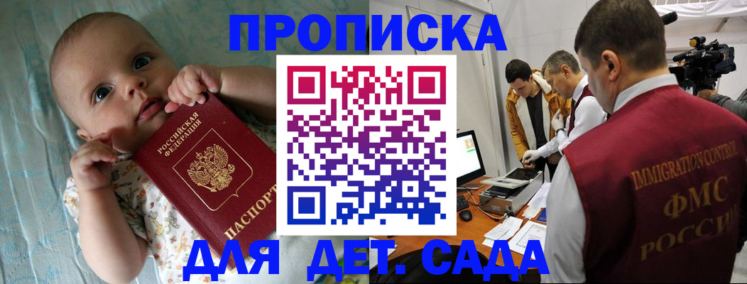 пропишу в квартире в Стрежевом