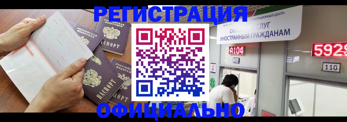 регистрация в Стрежевом