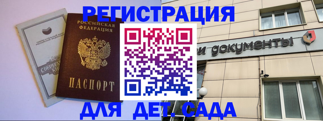 временная регистрация для всех в Стрежевом