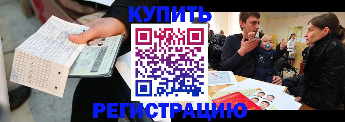 прописка поиск в Стрежевом