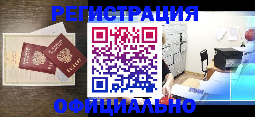 пропишу в квартире в Стрежевом